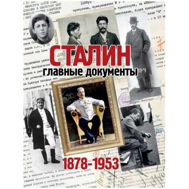 Альбом 