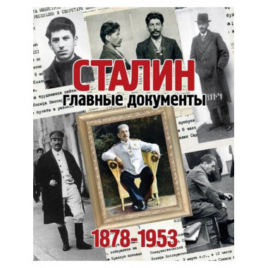 Альбом 