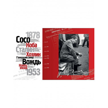 Альбом 
