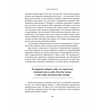 Успешно счастливый. Как расслабиться, принять себя