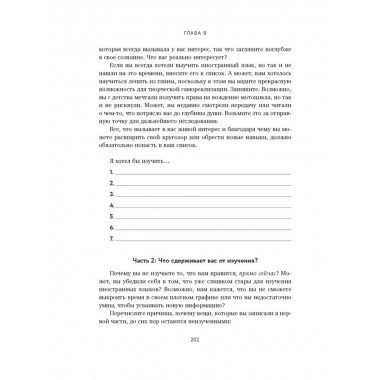 Успешно счастливый. Как расслабиться, принять себя