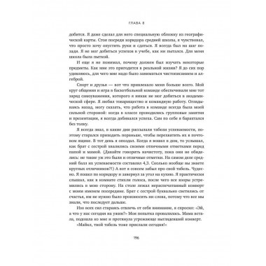 Успешно счастливый. Как расслабиться, принять себя