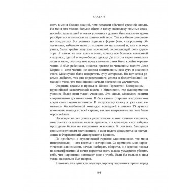 Успешно счастливый. Как расслабиться, принять себя