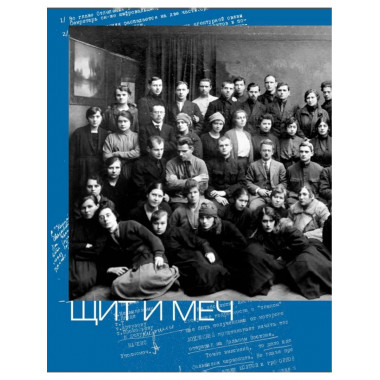 Служба внешней разведки Российской Федерации.