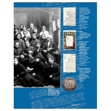 Служба внешней разведки Российской Федерации.