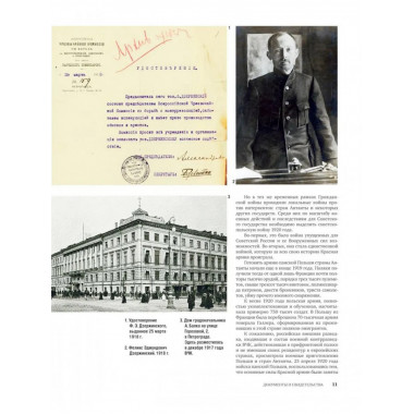 Служба внешней разведки Российской Федерации.