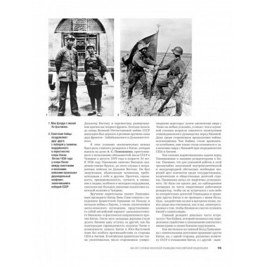 Служба внешней разведки Российской Федерации.