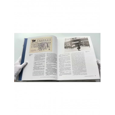 Служба внешней разведки Российской Федерации.