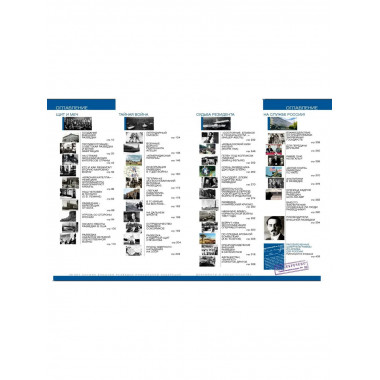 Служба внешней разведки Российской Федерации.