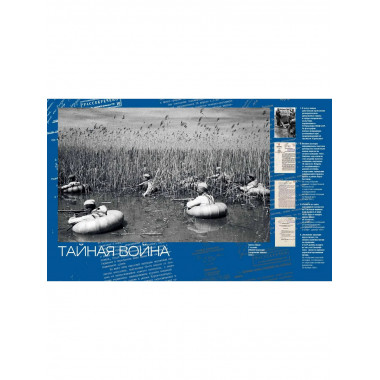 Служба внешней разведки Российской Федерации.