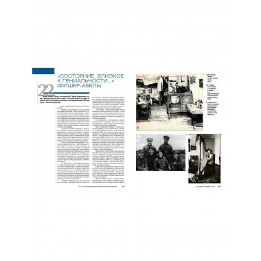 Служба внешней разведки Российской Федерации.