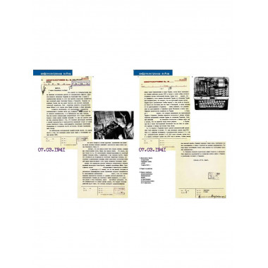 Служба внешней разведки Российской Федерации.