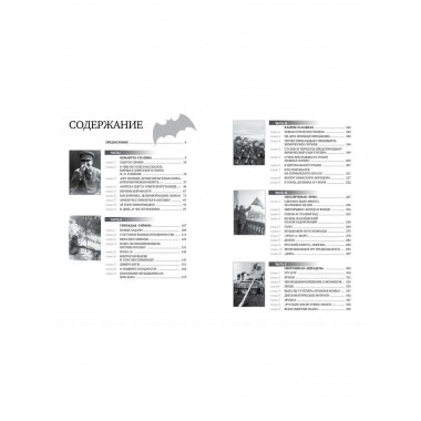 ГРУ на острие Победы. Военная разведка СССР 1938-1945