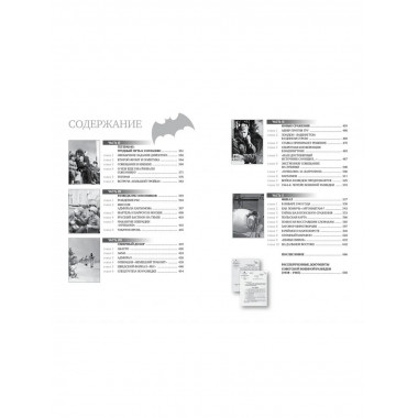 ГРУ на острие Победы. Военная разведка СССР 1938-1945