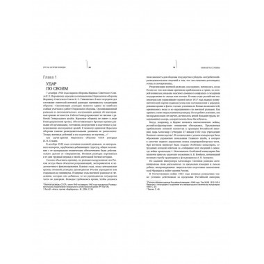 ГРУ на острие Победы. Военная разведка СССР 1938-1945