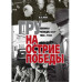 ГРУ на острие Победы. Военная разведка СССР 1938-1945
