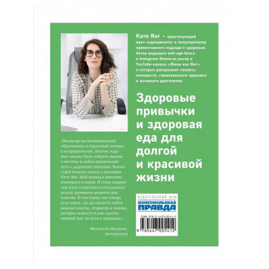 Рецепты столетия. Рацион для тех, кто хочет прожить 100 лет