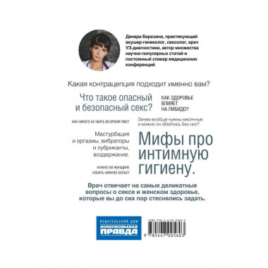 Секс- это здорово! Когда ты знаешь все про интимную жизнь