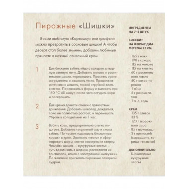 Истории волшебного леса.