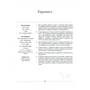 Искусство на тарелке. Сервировка, вдохновение и рецепты