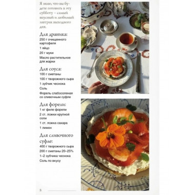 Записки о счастливой жизни.