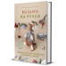 Возьми на ручки. Первая книга по рукоделию в формате сказки
