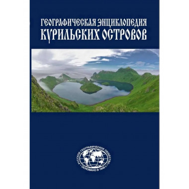 Энциклопедия 