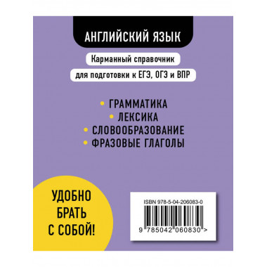 Английский язык.