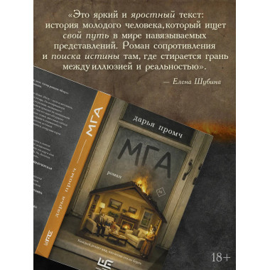 Мга.