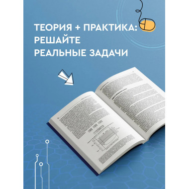 Компьютерные сети. Системный подход. 6-е издание.