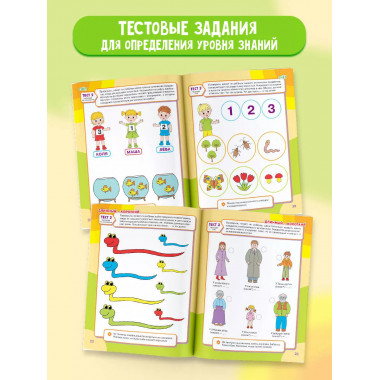 Упражнения для развития мышления. 2-3 года.
