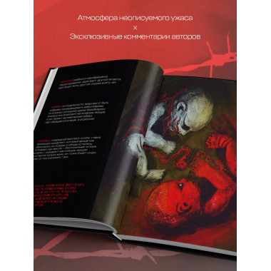 DARK ART. Антология российского темного искусства.