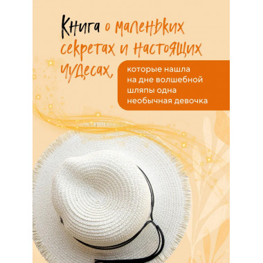Другая. Видеть мир не глазами, а сердцем.