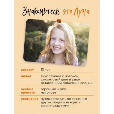 Другая. Видеть мир не глазами, а сердцем.
