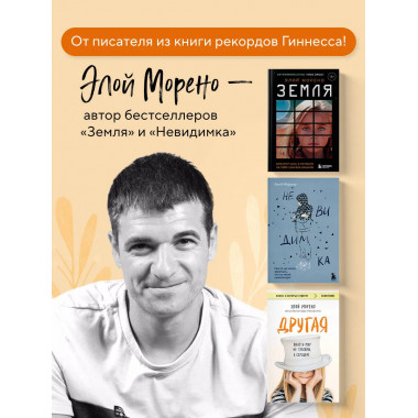 Другая. Видеть мир не глазами, а сердцем.