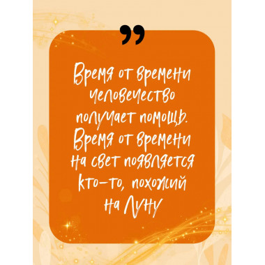 Другая. Видеть мир не глазами, а сердцем.