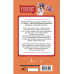 500 самых важных слов английского языка. 5–11 классы.