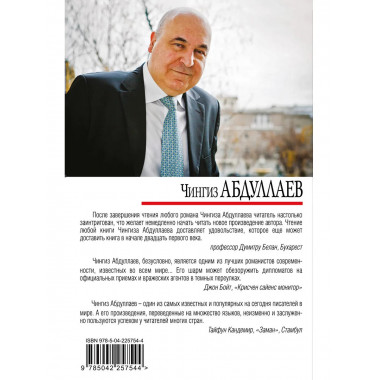 Триумф карьериста.