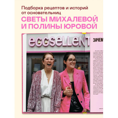 Вам понадобятся яйца. Рецепты завтраков от кафе EGGSELLENT.