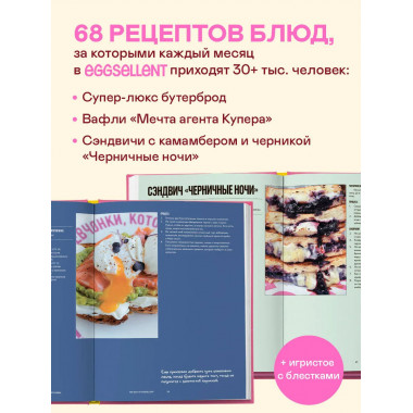 Вам понадобятся яйца. Рецепты завтраков от кафе EGGSELLENT.