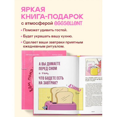 Вам понадобятся яйца. Рецепты завтраков от кафе EGGSELLENT.