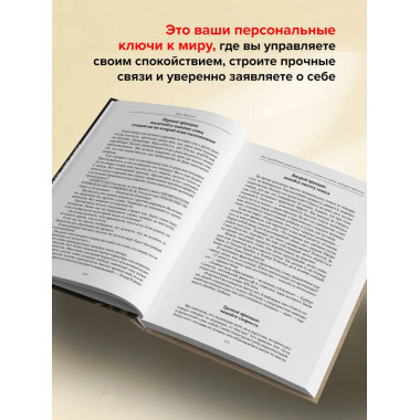 Как завоевывать друзей и оказывать влияние на людей