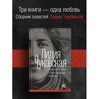 Софья Петровна. Спуск под воду. Прочерк.