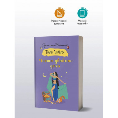 Чисто убойное дело.