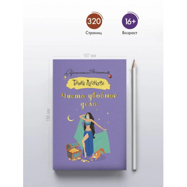 Чисто убойное дело.