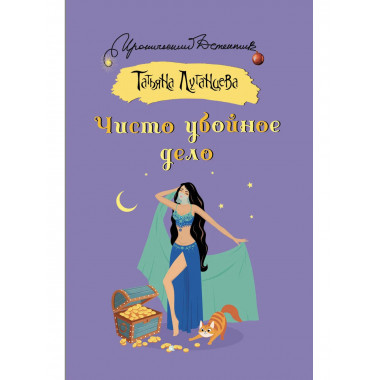 Чисто убойное дело.