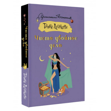 Чисто убойное дело.