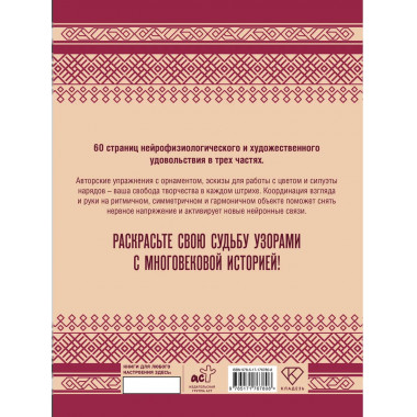 Орнамент как ключ к корням, самопознанию и творчеству.