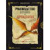 Секретное руководство охотников на драконов.
