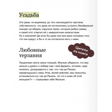 Красное и черное. Вечные истории. Young Adult.